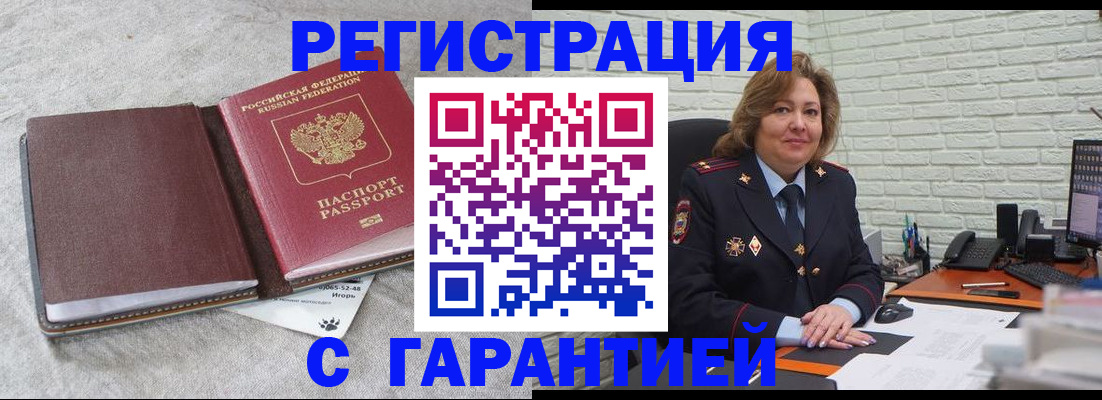 временная регистрация купить в Дудинке