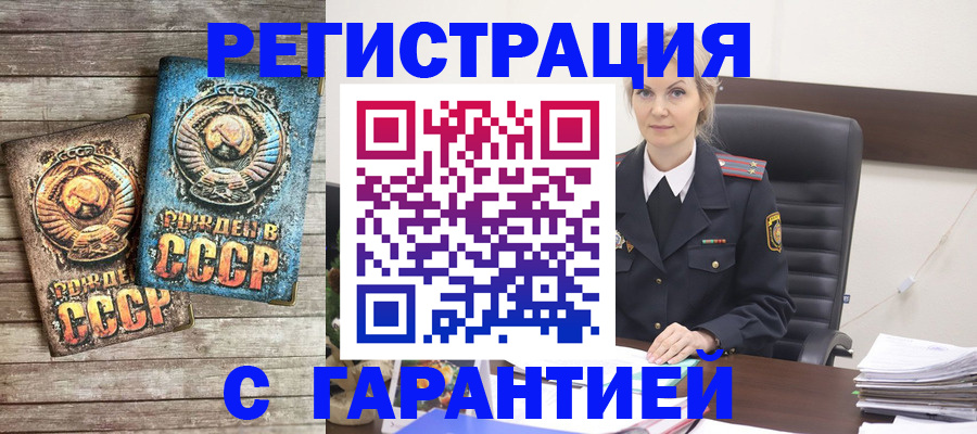 прописка для школы в Дудинке