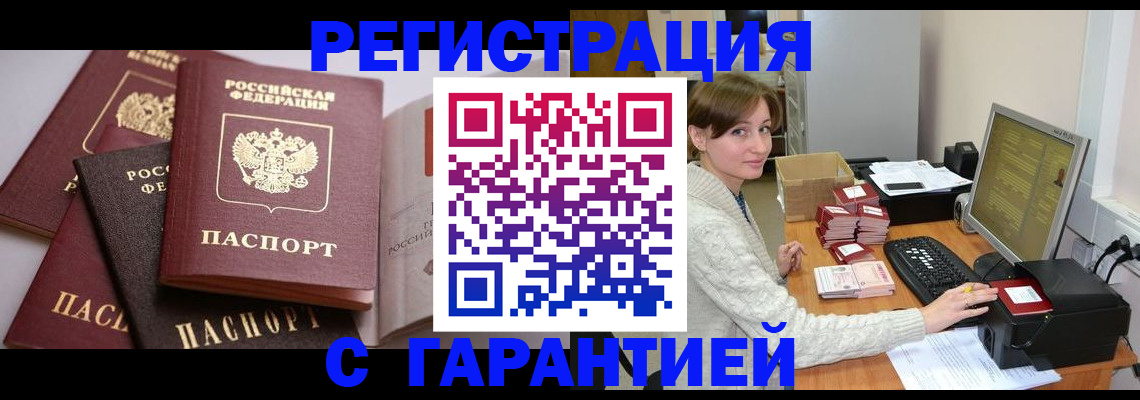 прописка для кредита в Дудинке