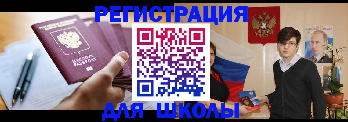 временная регистрация собственник в Дудинке