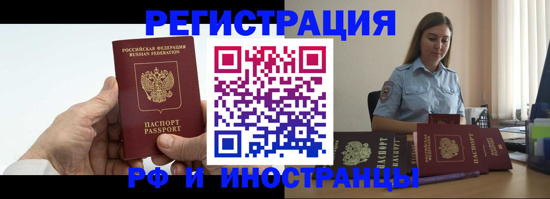 прописка от собственника в Дудинке