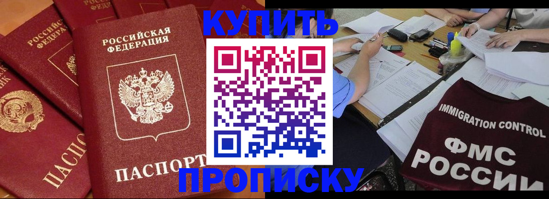 временная регистрация для всех в Дудинке