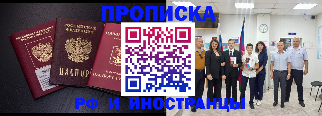 временная регистрация недорого в Дудинке