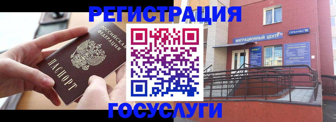 временная прописка в Дудинке