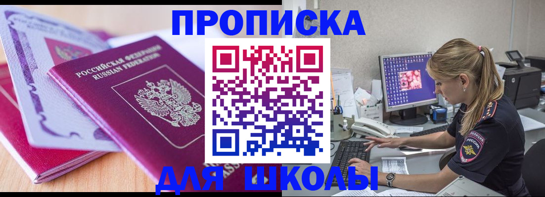 временная регистрация собственник в Дудинке