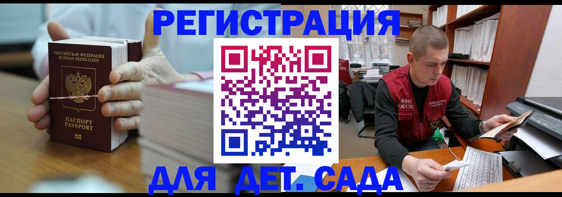купить прописку в Дудинке